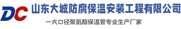 滨湖大城防腐保温安装工程有限公司